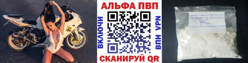 купить blacksprut как войти Альфа ПВП VHQ Шимановск