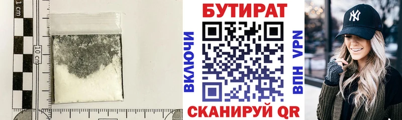 купить наркоту  Шимановск  БУТИРАТ оксана 