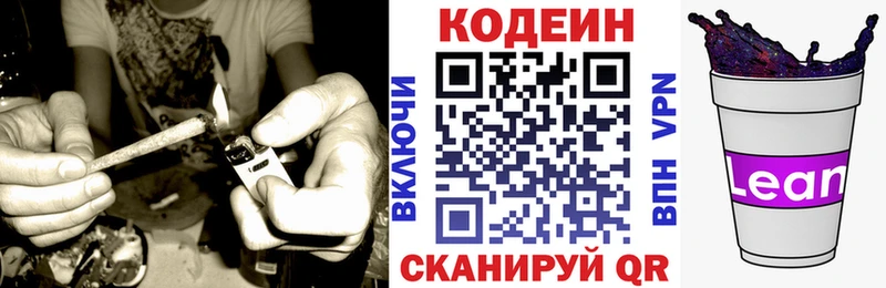 Кодеин Purple Drank  Шимановск 