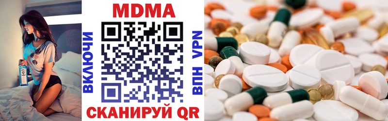 MDMA кристаллы  Шимановск 