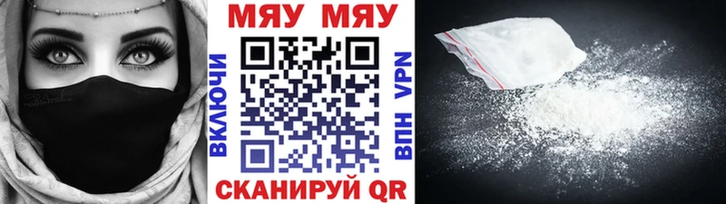 Меф mephedrone  Шимановск 